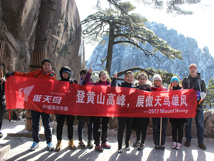 傲天鸟黄山旅游照片