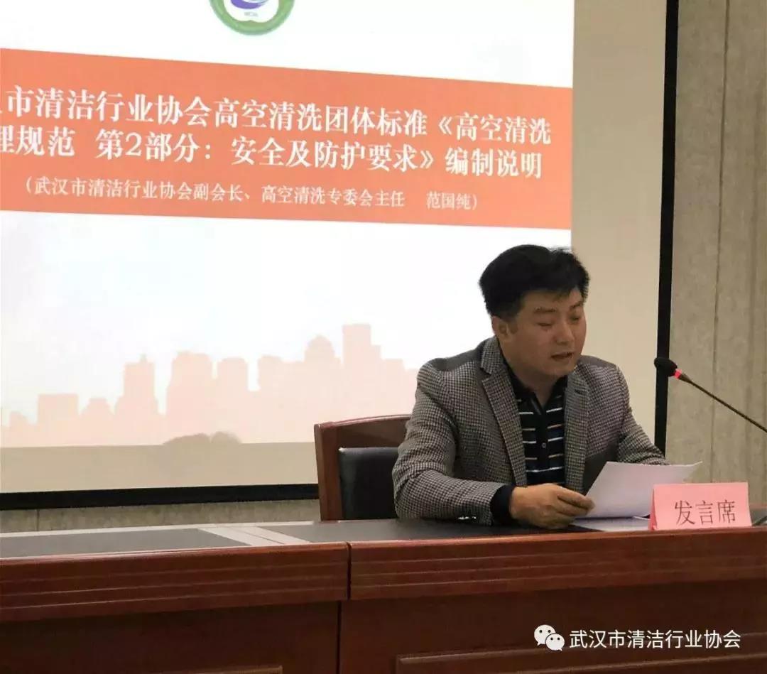 高空外墙清洗