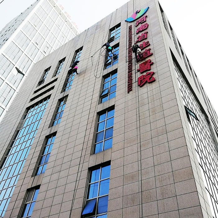傲天鸟医院外墙清洗案例